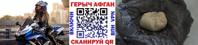 Героин хмурый Вихоревка
