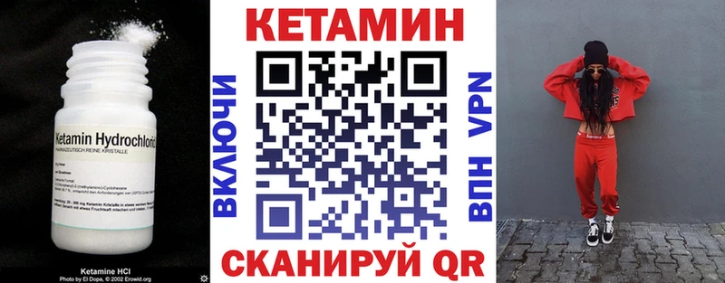 Кетамин VHQ  магазин продажи наркотиков  Вихоревка 