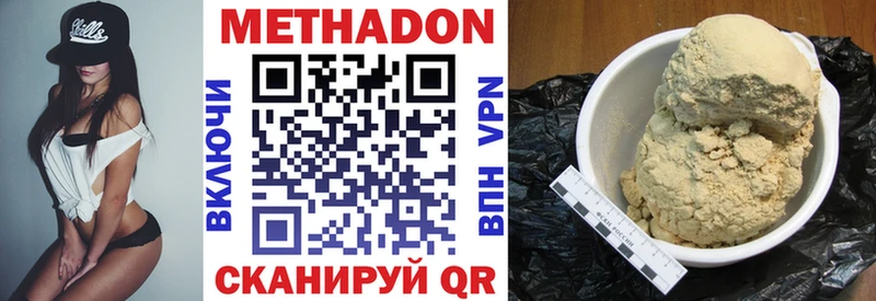 Метадон кристалл  купить закладку  Вихоревка 