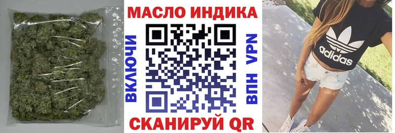 закладки Вихоревка ТГК THC oil